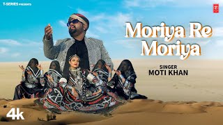 Moriya Re Moriya - Moti Khan | New Rajasthani Video Song 2024 | T-Series Rajasthani