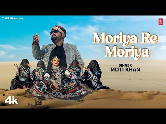 Moriya Re Moriya - Moti Khan | New Rajasthani Video Song 2024 | T-Series Rajasthani class=