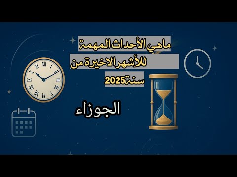 الجوزاء ما الذي ينتظرك في الاشهر الأخيرة من سنة 2025 من أحداث مهمه
