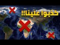 خريطة العالم ليست حقيقية وأفريقيا ضحية التزييف كيف خدعونا جميعا 