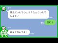 【LINE】勝手に計画したママ友旅行に強制連行する意地悪DQNママ！→また一緒に旅行に行こうと誘い返した結果www