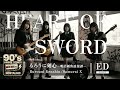 HEART OF SWORD ~夜明け前~ (T.M.Revolution) / 懐かしの90年代アニソンを女子高生バンドカバー オルタナティブVer. / るろうに剣心 ED【AI Cover】