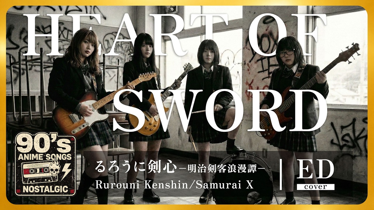 HEART OF SWORD (T.M.Revolution) / Женская рок-группа / Rurouni Kenshin ED [AI Cover]