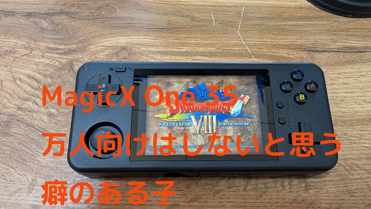 MagicX One 35    万人向けはしないと思う癖のある子