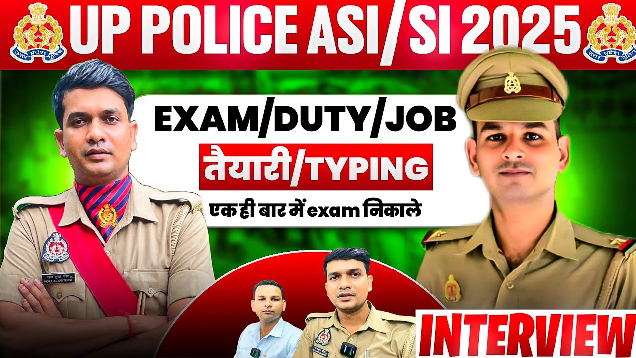UP Police ASI/SI Exam में ज्यादा समय नहीं✅ #Interview😍 UPP ASI/SI तैयारी/Duty/Job संपूर्ण जानकारी