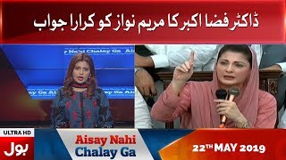 Dr. Fiza Akbar Khan Ka Maryam Nawaz Ko Karaara Jawab | BOL News
