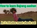#fitness#cammandofinessclub#. How to do Bajrang aashan full information||