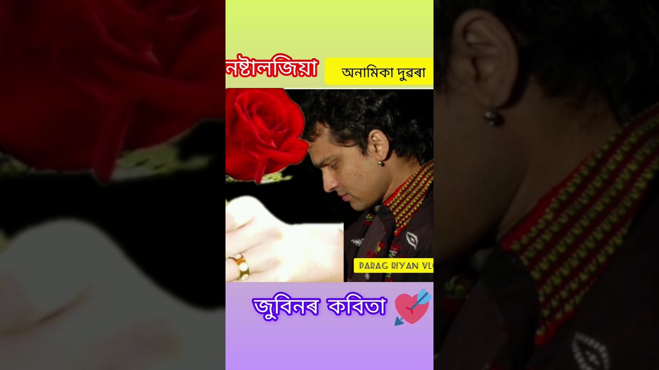 Nostalogia Zubeen Garg PoemAnamika Duwarah nostalgia  zubeen garg  poem  assamesestatus