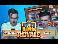 Royale Battle: Люди против Существ • Clash Royale