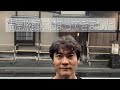 【俵屋旅館】スティーブ・ジョブズが定宿にしていた旅館