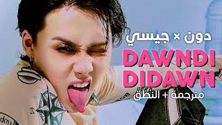 Dawn - DAWNDIDIDAWN ft Jessi / Arabic sub | أغنية تعاون دون وجيسي / مترجمة + النطق