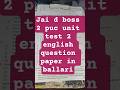 2 PUC English question paper unit test 2 2025