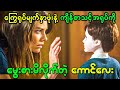 ကြွေရုပ်မျက်နှာဖုံးနဲ့ ကျိန်စာသင့်အရုပ်ကို မွေးစားမိလိုက်တဲ့ ကောင်လေး