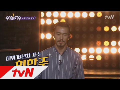 The true identity of two-time winner 'Treasure Ship' revealed! Shadow Singer Episode 3