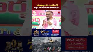 Harish Rao About Singareni Congress Scam | #harishrao #singareni #congrss #tnews