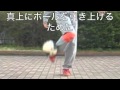 凄技リフティングを即日マスター! ニーアッカのやり方 Knee AkkA Tutorial