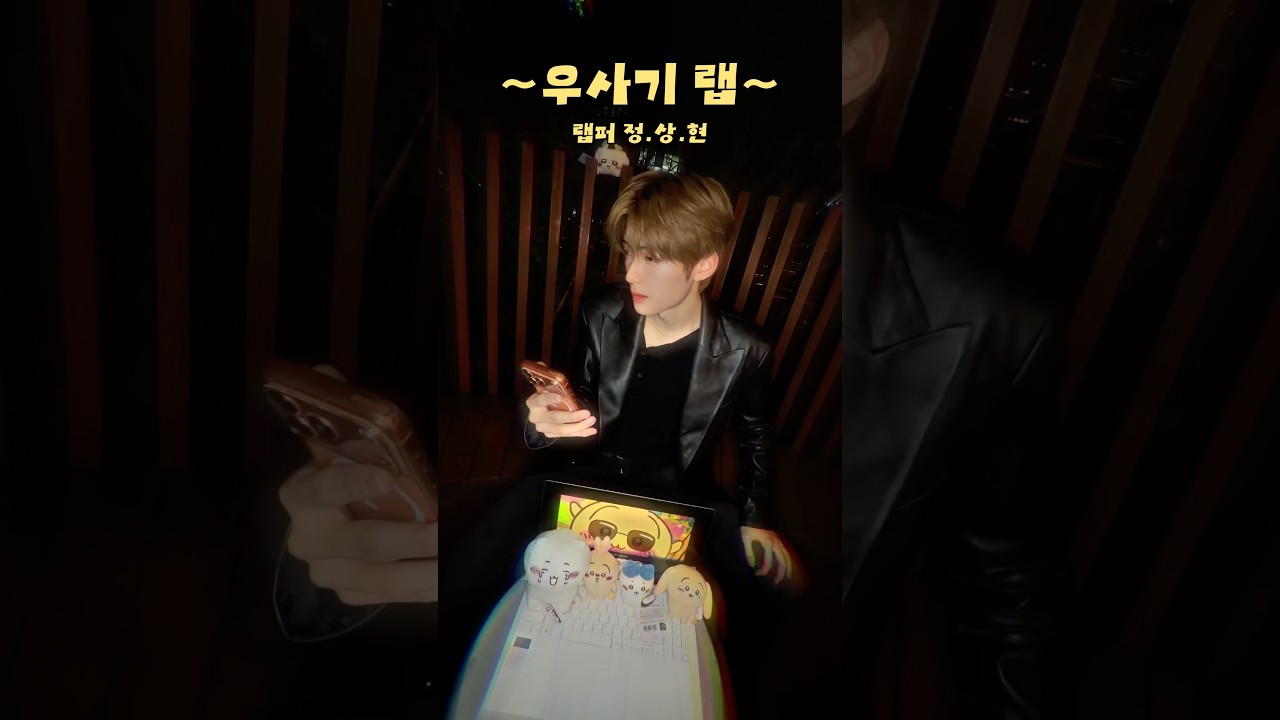 xiaozhu got bars #ALPHADRIVEONE #ALD1 #알파드라이브원 #SANGHYEON #상현