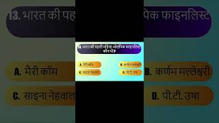 First Female Achievers of India | Bharat Ki Pratham Mahilaye GK in Hindi |  #wisemrgk #gk #quiz