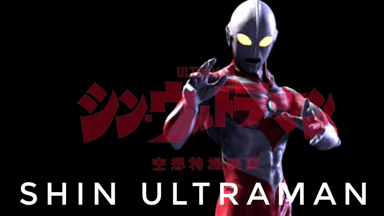 Shin Ultraman 2021 Live Action Movie First Impressions - YouTube