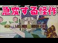 オムニバスの枠をぶち破った怪作「怪～ayakashi～」アニメレビュー