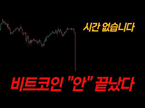 최악의 상황. 비트코인 "여기" 깨지면 X됩니다.