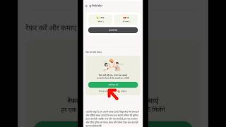 Per Refer ₹250 New Earning App Today India 2023 #short #shorts screenshot 3