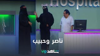 يموت ضحك ? أقوى مشهد كوميدي لناصر القصبي والحبيب في #الذيب_في_القليب