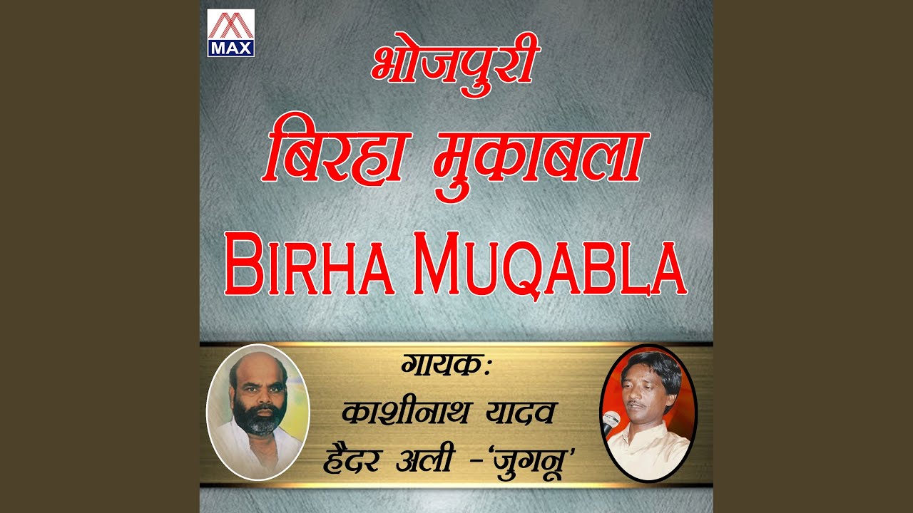 1991 Ka Cunav Kand (Version 1)