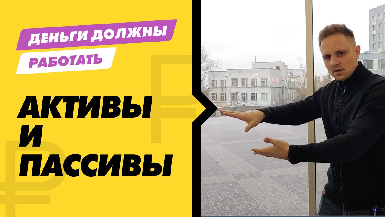 Машина это актив