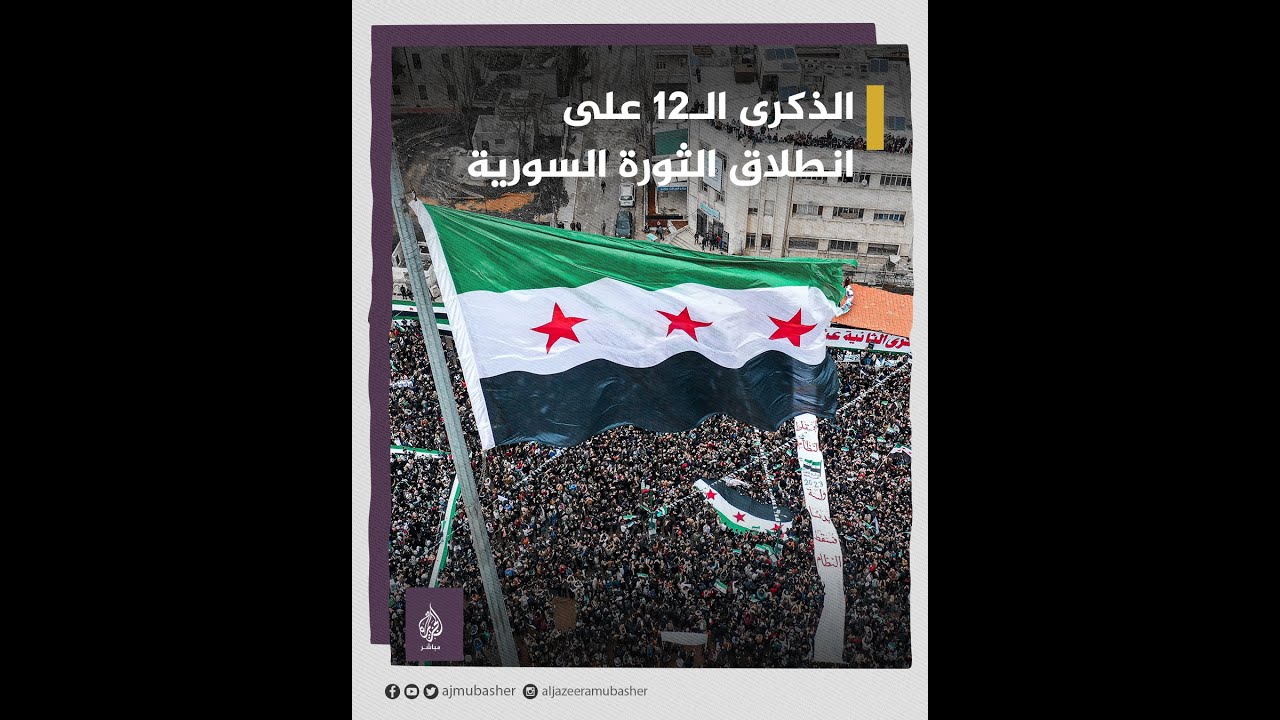 مظاهرة في إدلب تطالب بإسقاط النظام السوري