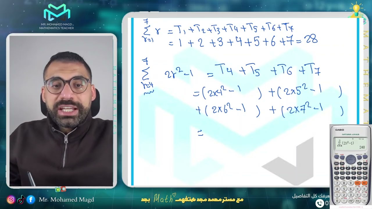Secondary Two - Second Term - Pure Mathematics - Lesson 2 Series and summation notation-Free Session