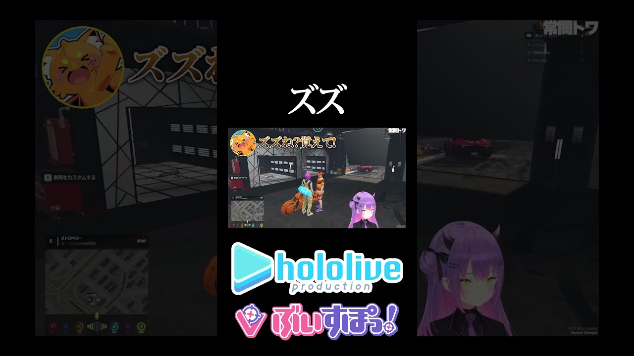 【ホロぶい比較シリーズ】ズズ【常闇トワ／橘ひなの／ホロライブ／ぶいすぽっ！／Vtuber／切り抜き】