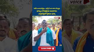 ధాన్యం కొనట్లేదని సర్కారుపై ఎల్లారెడ్డి రైతు ఫైర్.. Farmers Protest At Yellareddy | Induru Voice