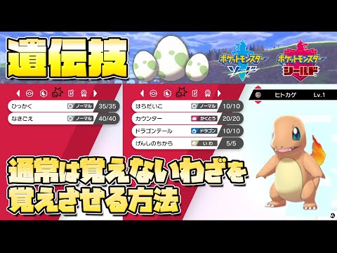 ソードシールド わざ はらだいこ の効果とおぼえるポケモン一覧 ポケモン剣盾 攻略大百科