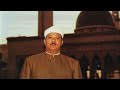 يا يحيى خذ الكتاب بقوه مقطع من روائع الشيخ عبد الباسط عبد الصمد رحمه الله يا يحيى خذ الكتاب بقوه مقطع من روائع الشيخ عبد الباسط عبد الصمد رحمه الله