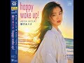 観月ありさ『happy wake up!』(AI cover)