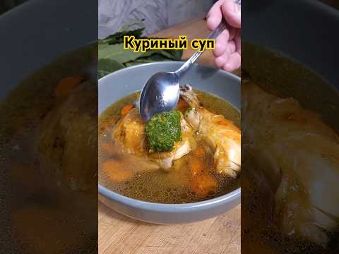 Куриный суп с квашеными лимонами / Chicken and cured lemon soup #shorts