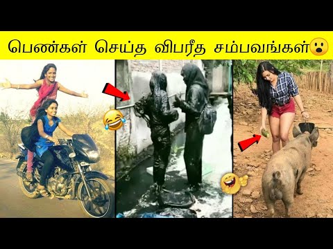 பைக் ஓட்ட கத்துக்கும் போது நடக்கும் காமெடி| Girls Learning how to drive bike moment caught on camera