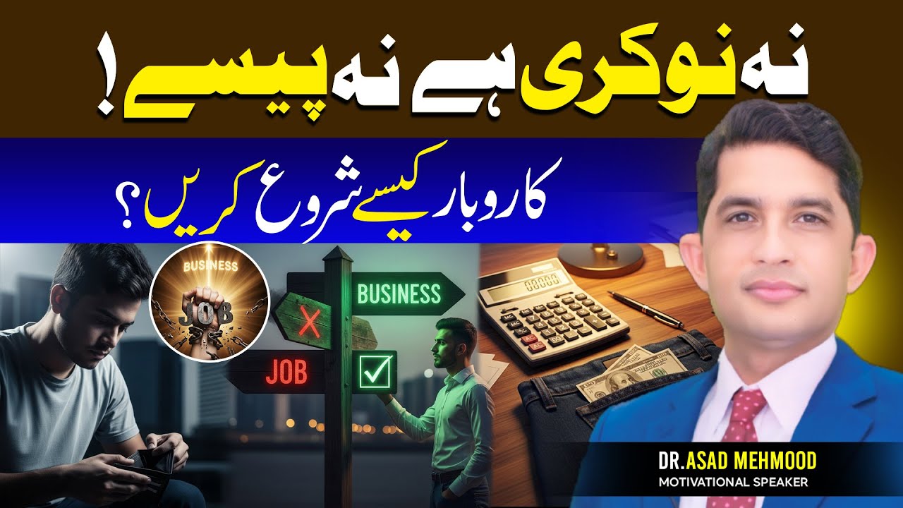 How to Start a Business with Zero Money | Finance With Asad