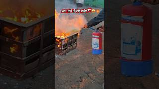 Fire को समझो || डर अपने आप खत्म हो जाएगा 💪