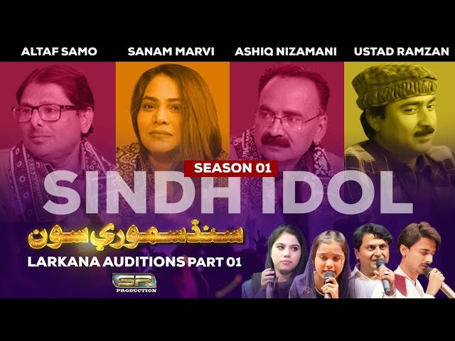 Sindh Idol Season 01 Audition Larkana | Part 01 Program | With Sanam Marvi & Ashiq Nizamani class=