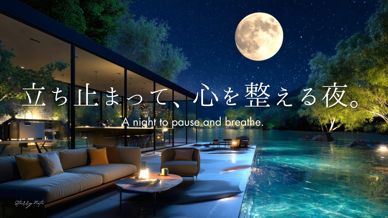 【4K / 途中広告なし】立ち止まって、心を整える夜。深い森の中にある湖畔のラウンジで聴く癒しのピアノBGM|自律神経を整える睡眠・作業用|3時間|Relaxing Piano