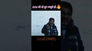 11th -12th में arts🥺| इज्जत ही नहीं💯 अजूबे हो 😔|| Ojha sir motivation || Avadh Ojha sir 🙏 || #Shorts