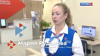 Кадровый центр Карелии — современные возможности для соискателей и работодателей