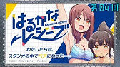 はるかなレシーブ 第2弾pv Youtube