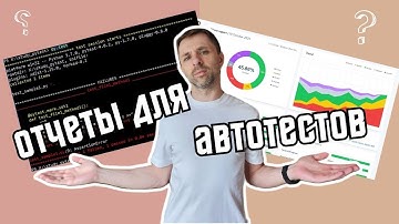 Настройка и конфигурация Allure отчетов для Pytest