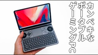 源流にして、完成形。Ryzen 7 8840Uを搭載した「GPD WIN Mini 2024」でゲームも仕事も