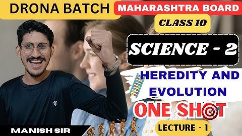 🧬 Heredity & Evolution| | One shot | Class 10 Science 2  | Maharashtra Board | Lecture 1 |
