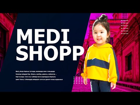 Балалар киімі Шымкент Medi_shopp
