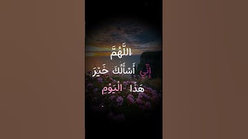صباح الخير #صباح_الخير #اذكار_الصباح #اذكار #اكسبلور